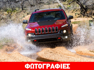 Φωτογραφίες από το νέο Jeep Cherokee
